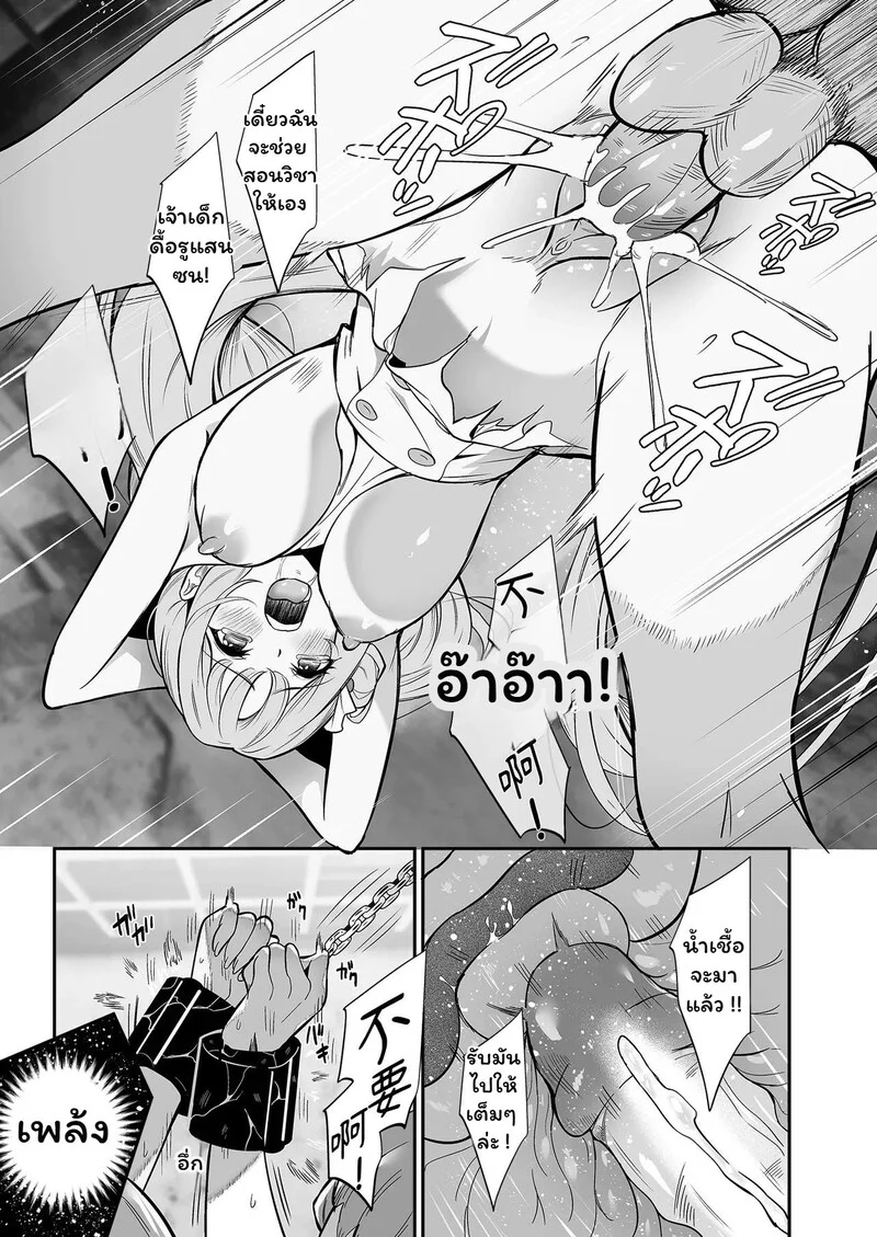 อ่านโดจิน เส้นขนานระหว่างความรักกับความอับอาย แปลไทย